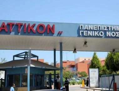 Ληστεία στην τράπεζα μέσα στο νοσοκομείο «Αττικόν»